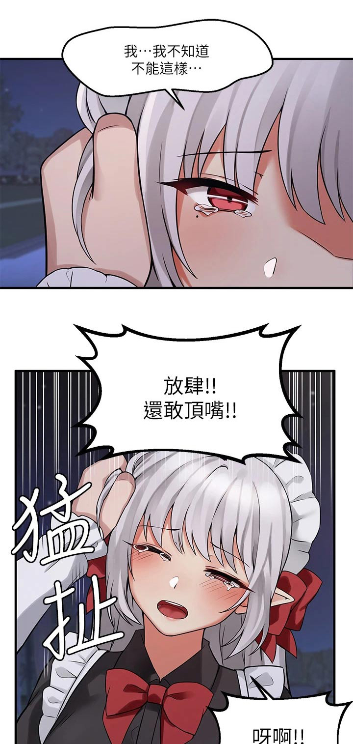 第24章：惩罚0