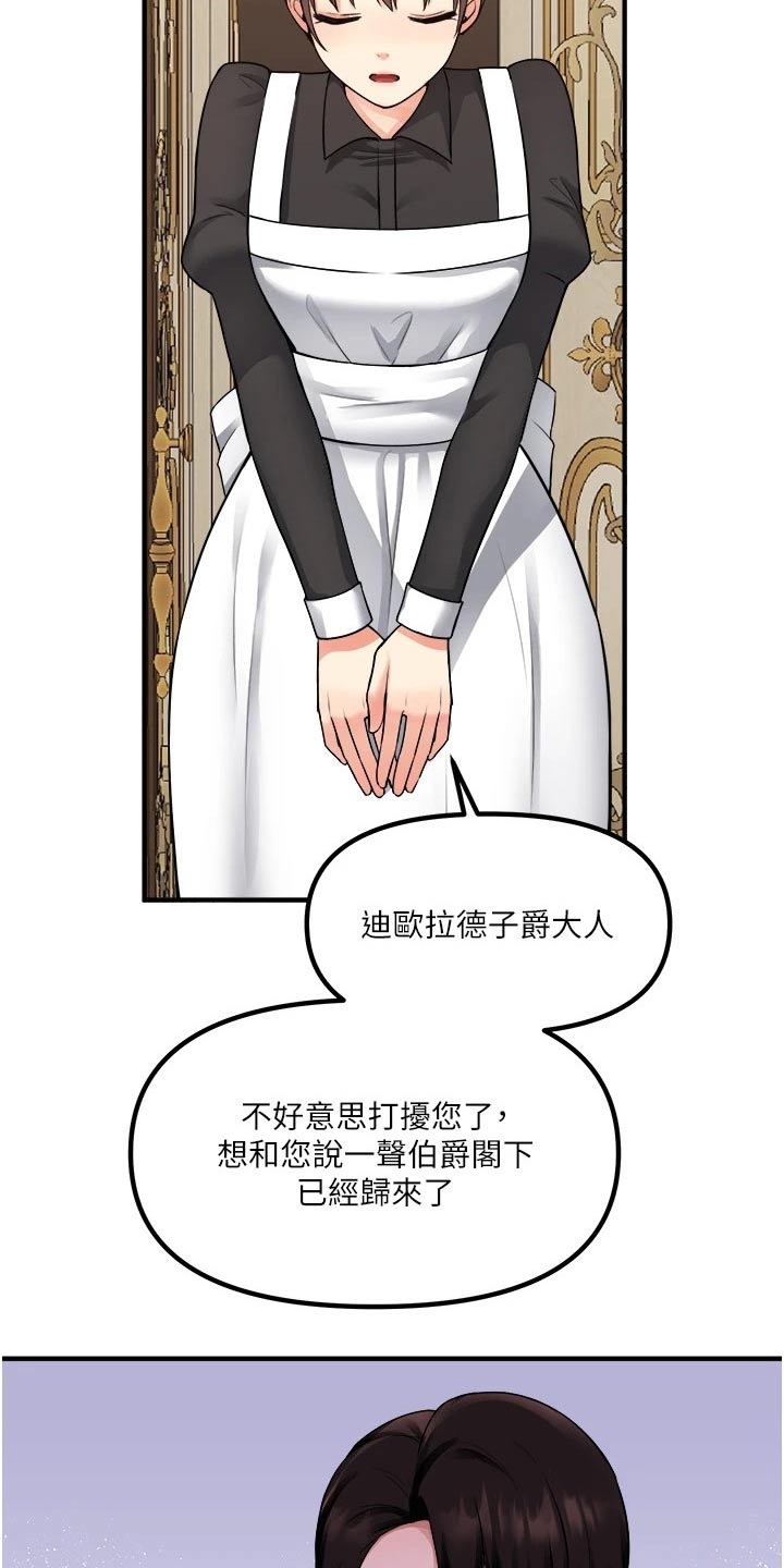 第77章：称呼1