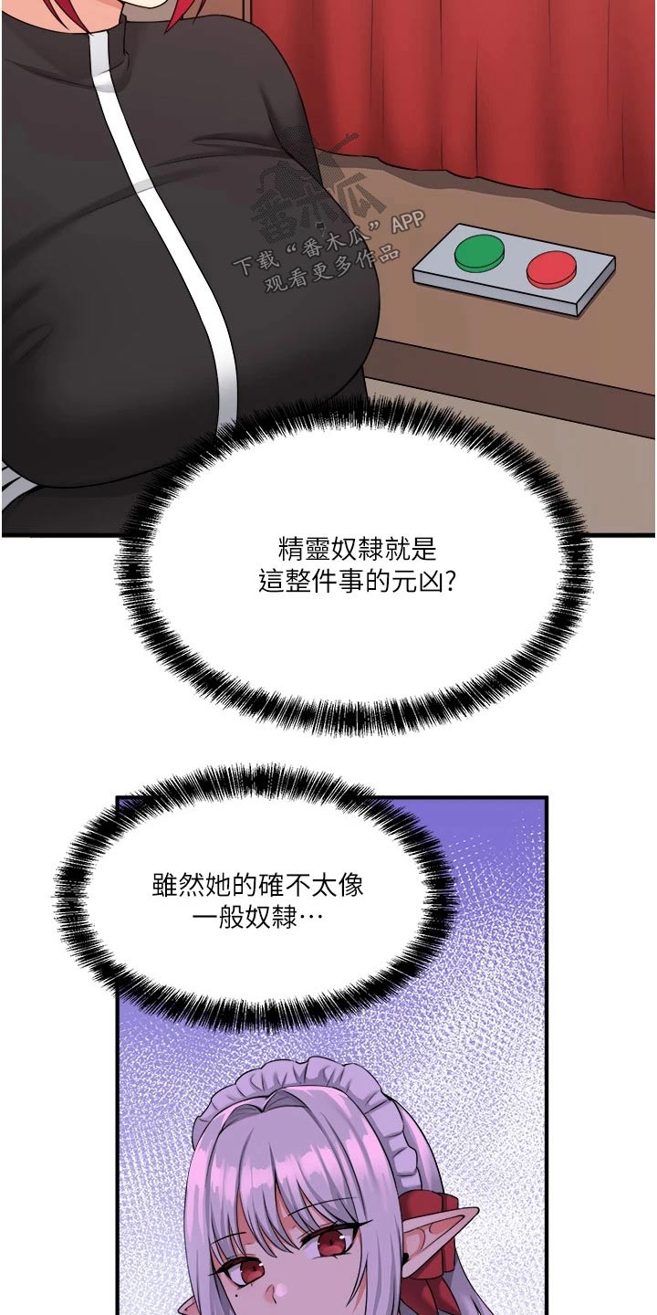第58章：你干嘛10