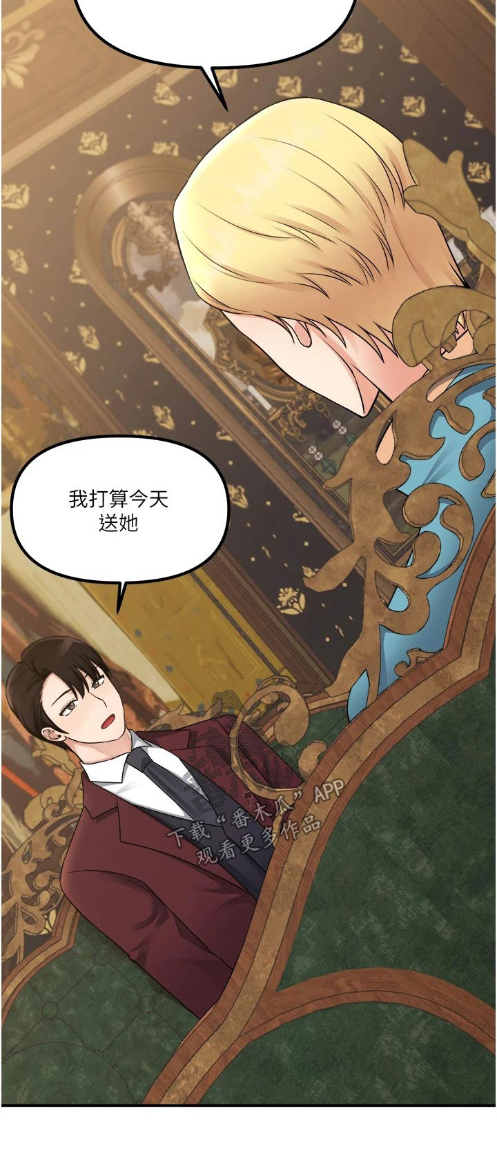 第77章：称呼23