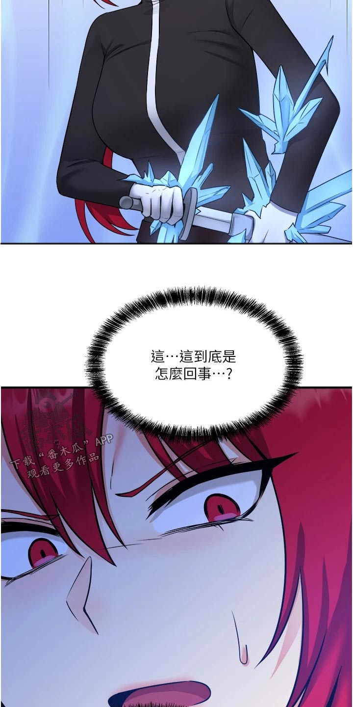 第58章：你干嘛23