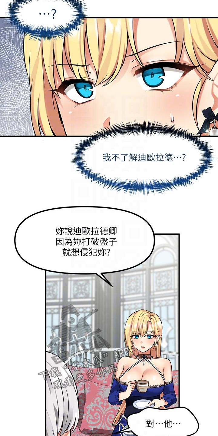 第28章：来访13
