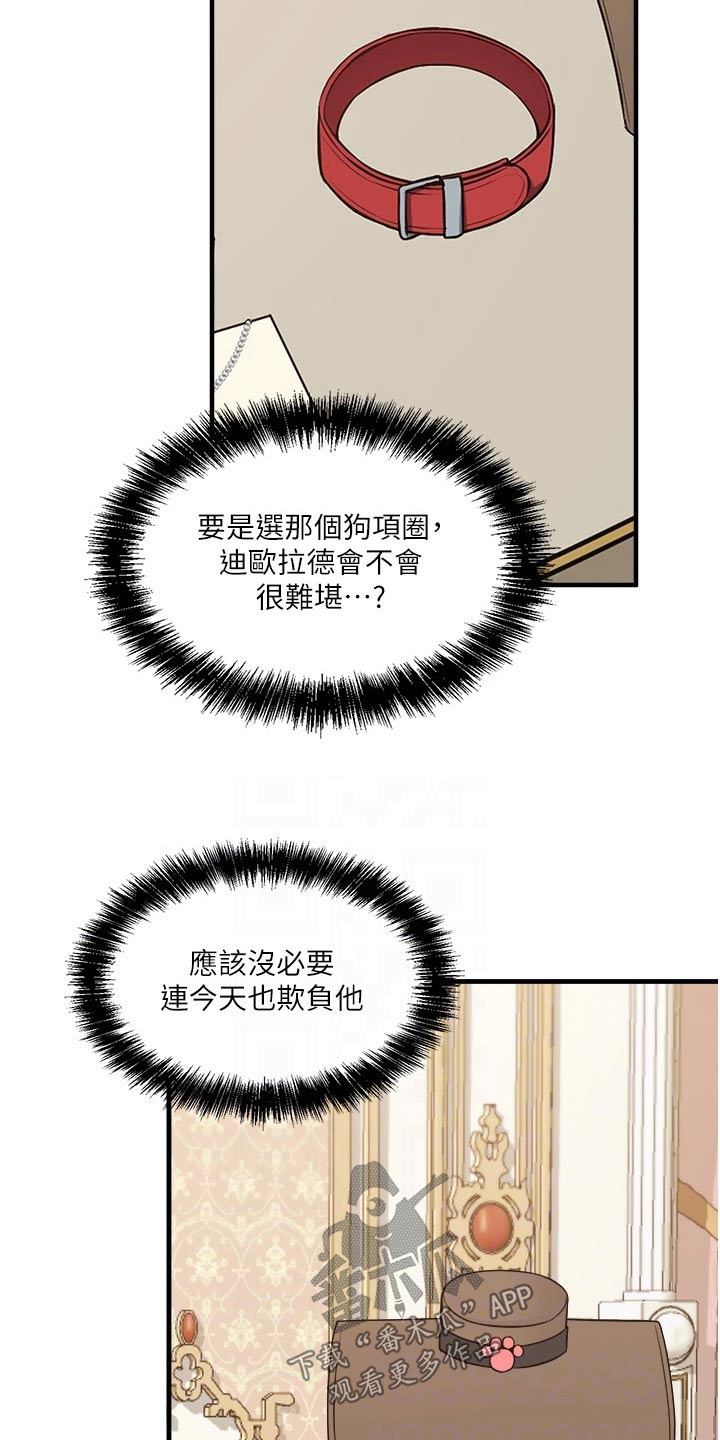 第97章：首饰18