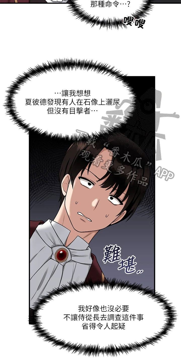 第16章：贵客7