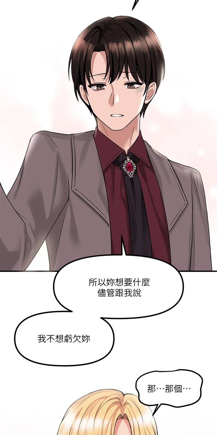 第31章：法院10