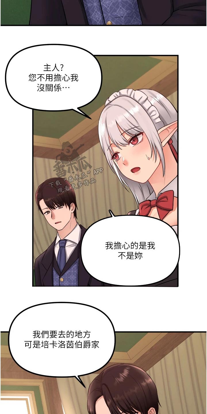 第64章：哑口无言16