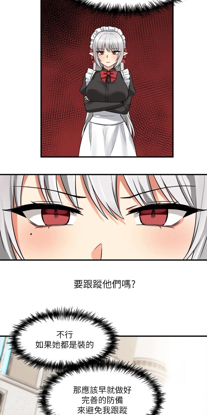 第36章：帮你17