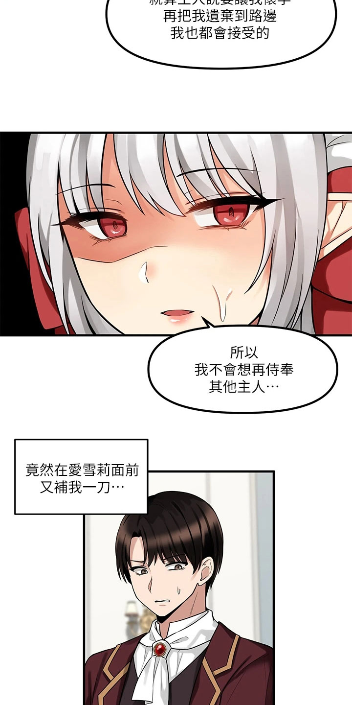 第21章：指责11