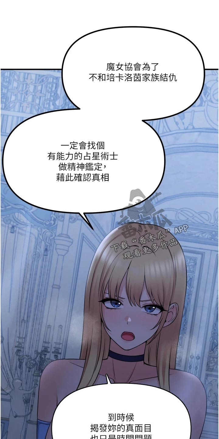 第84章：底细20
