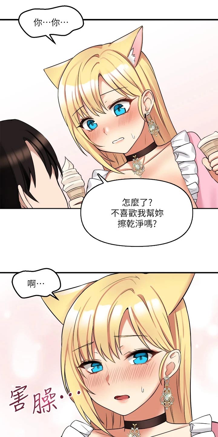 第36章：帮你9