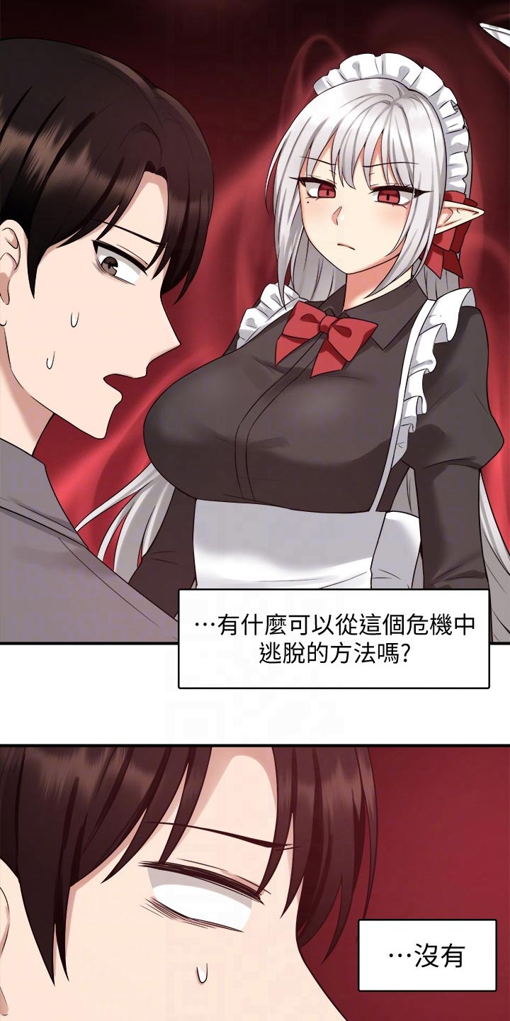 第42章：不知所措7