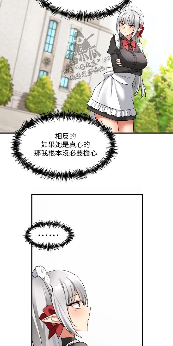 第36章：帮你18