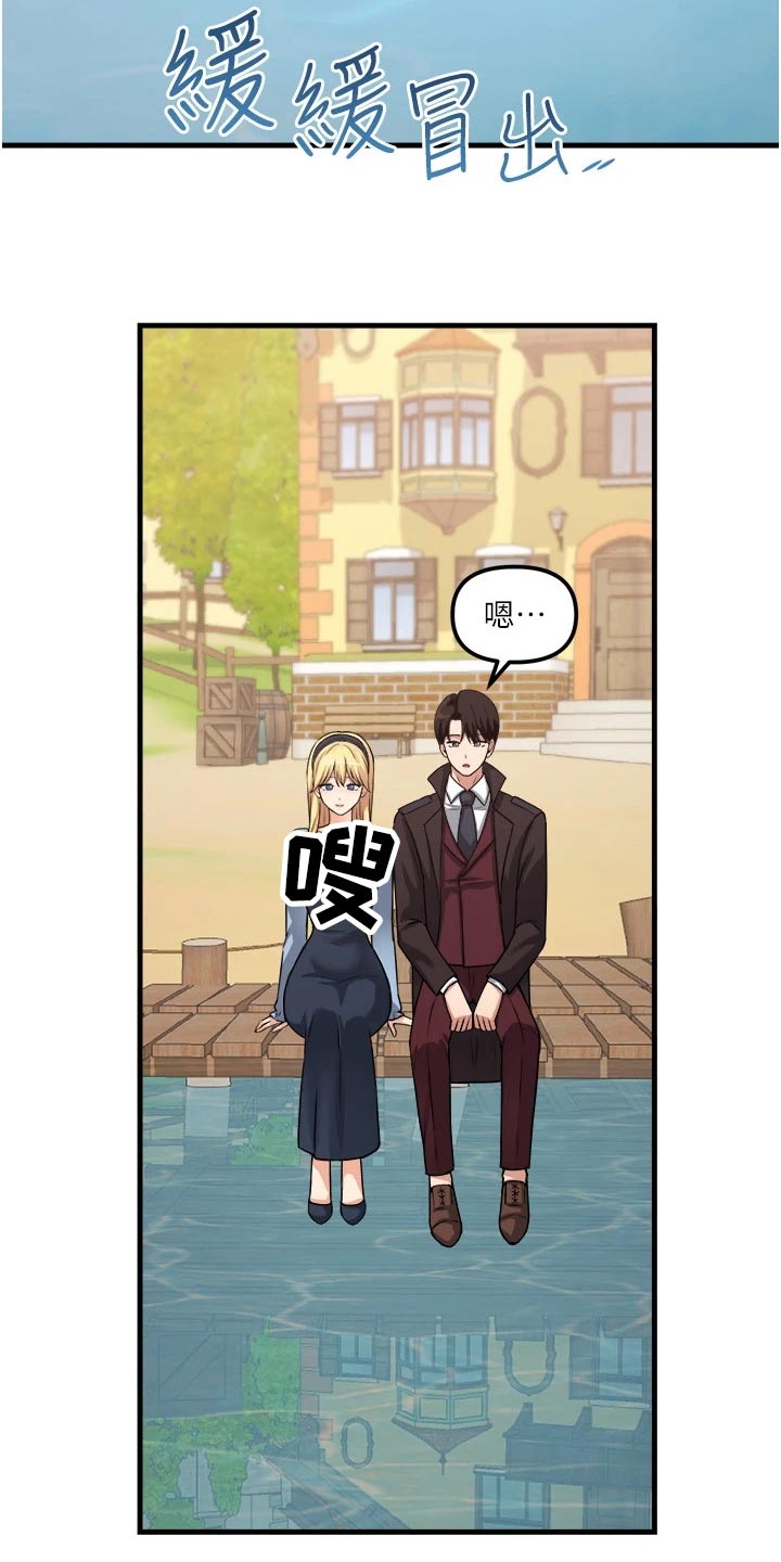 第105章：聊天24
