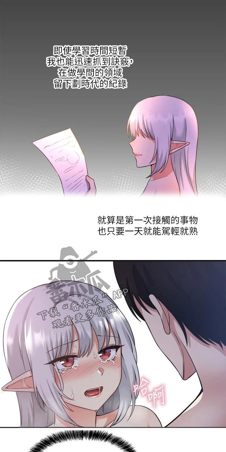 第48章：不必惊慌2
