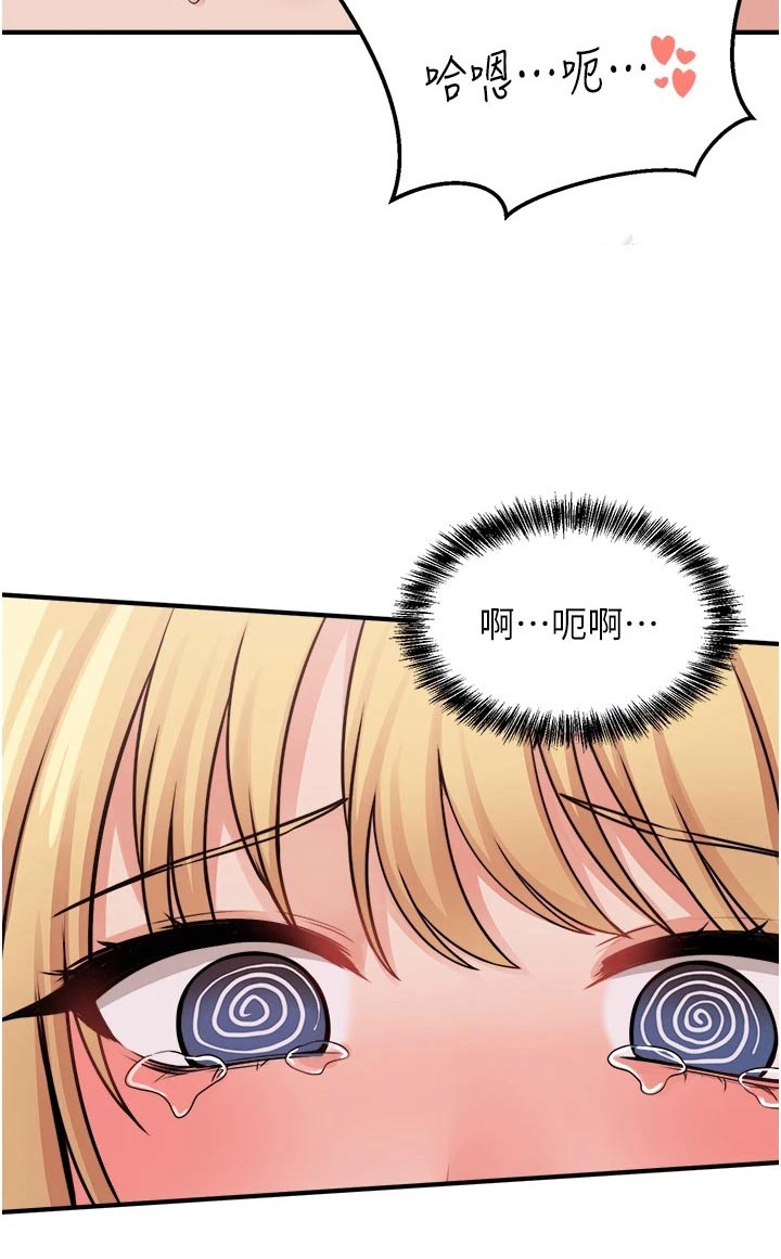 第72章：你先主动7
