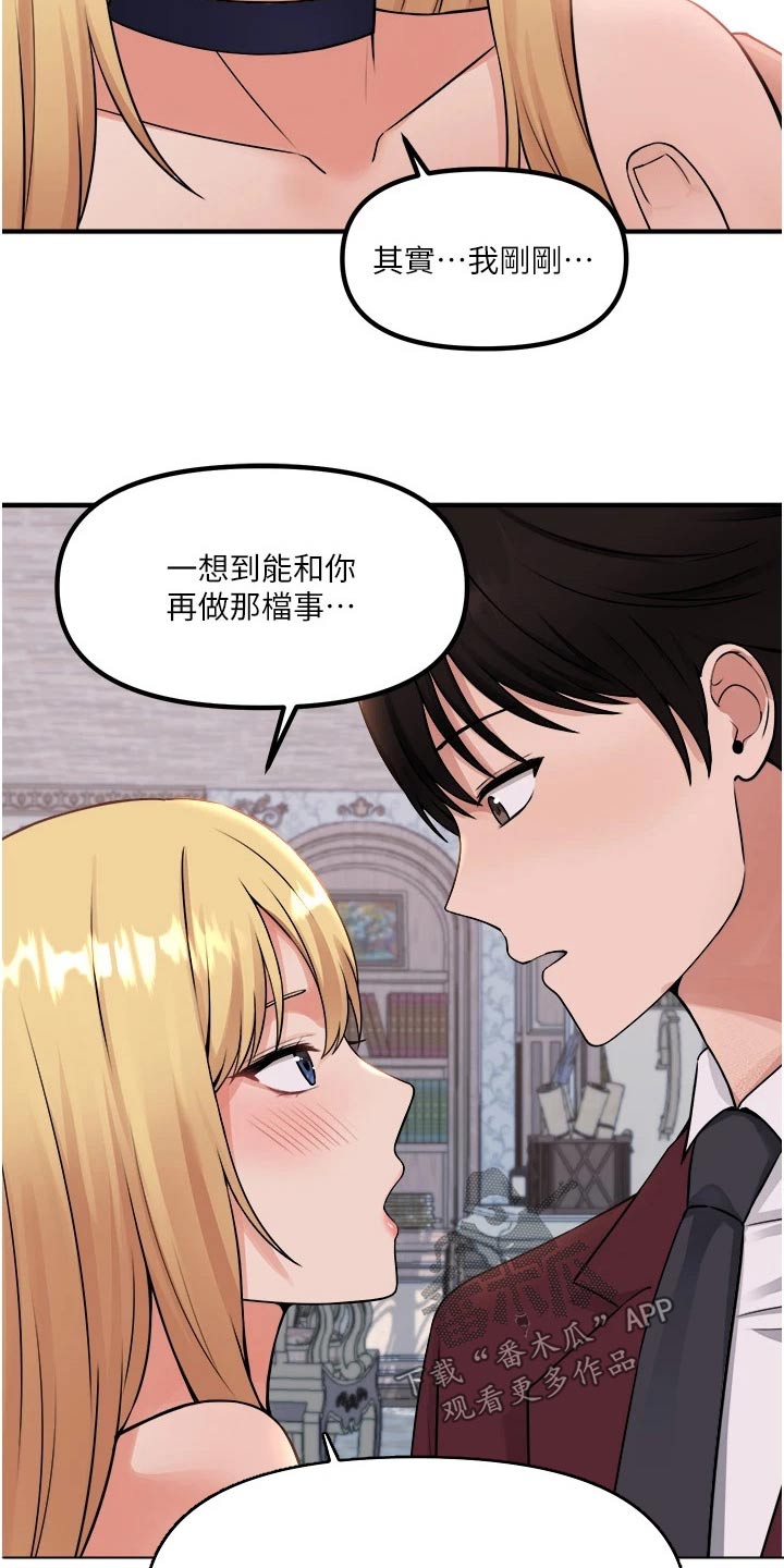 第82章：期待7