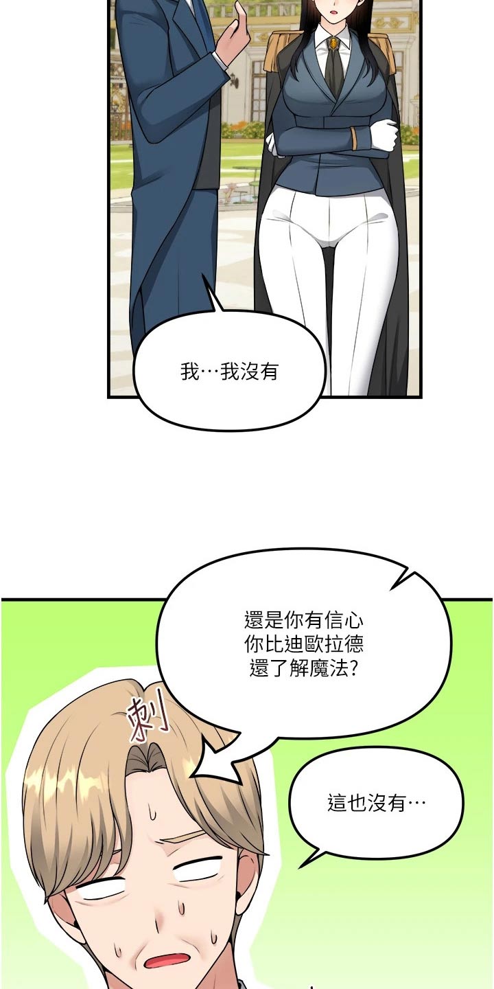 第105章：聊天7