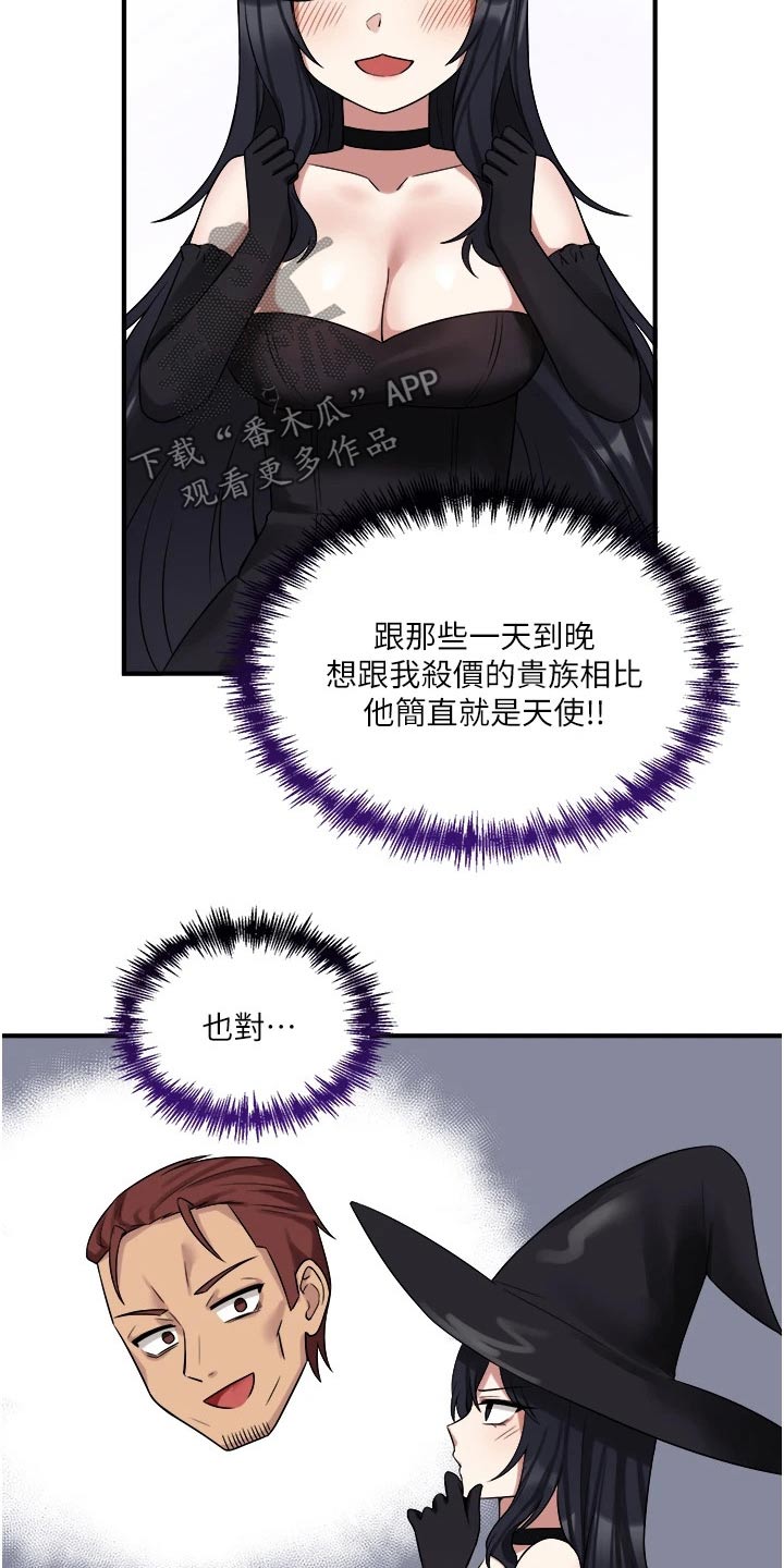第44章：特效药12
