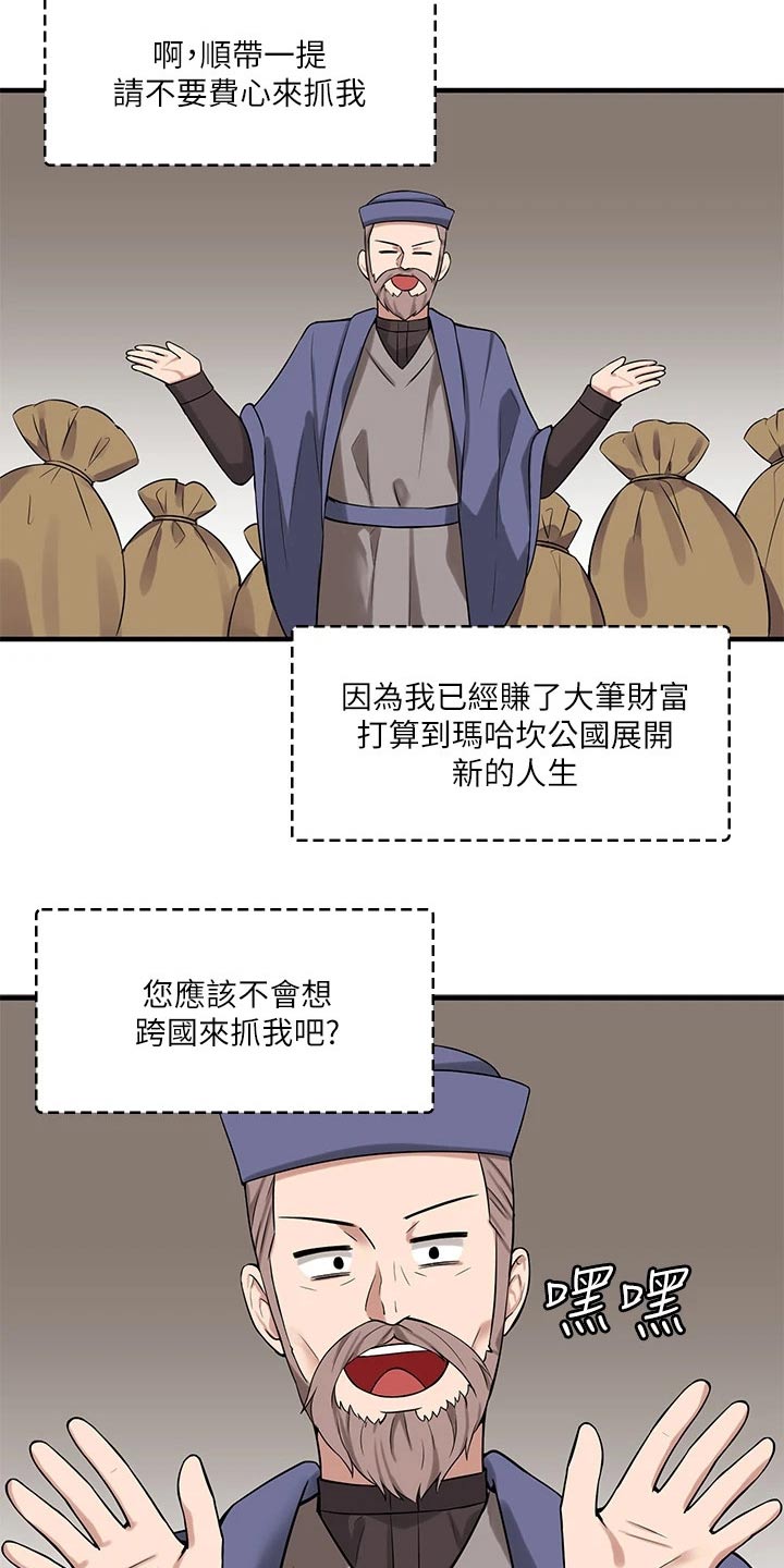 第23章：假设14
