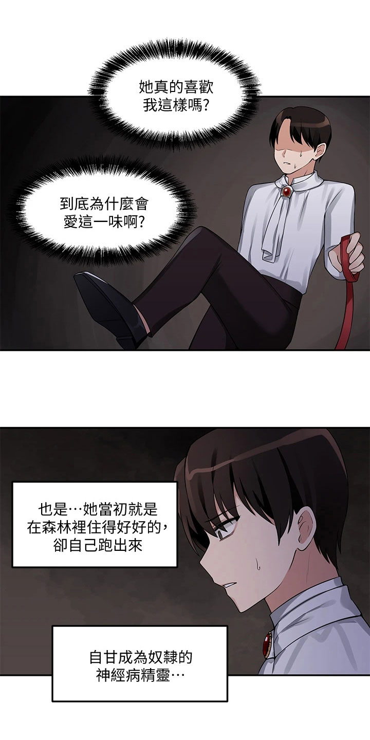 第6章：憋笑5