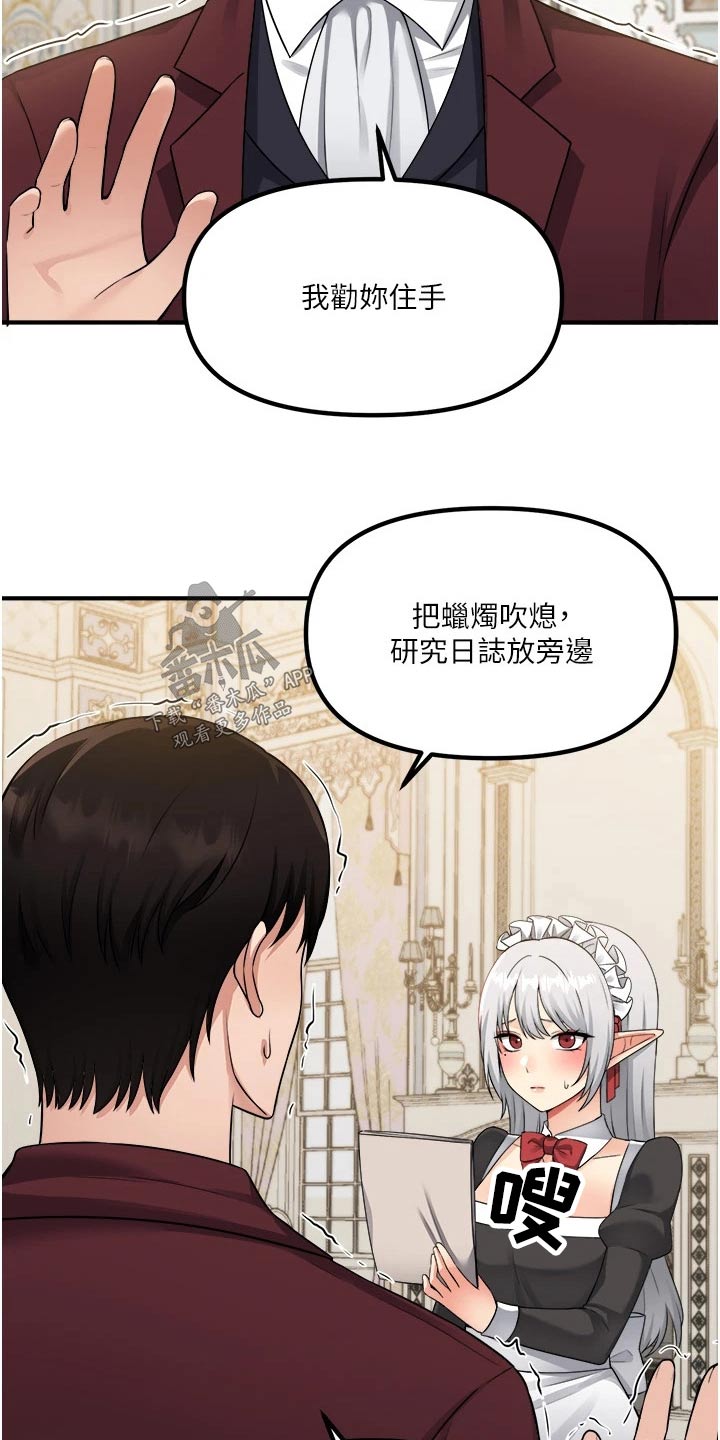 第89章：生气8