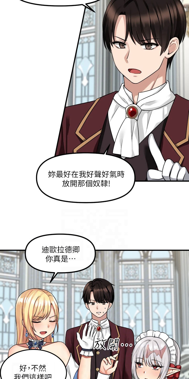 第21章：指责8