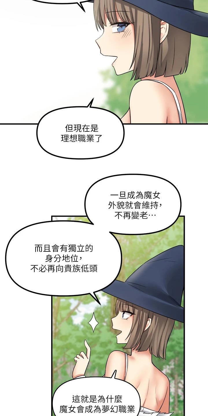 第38章：魔女12
