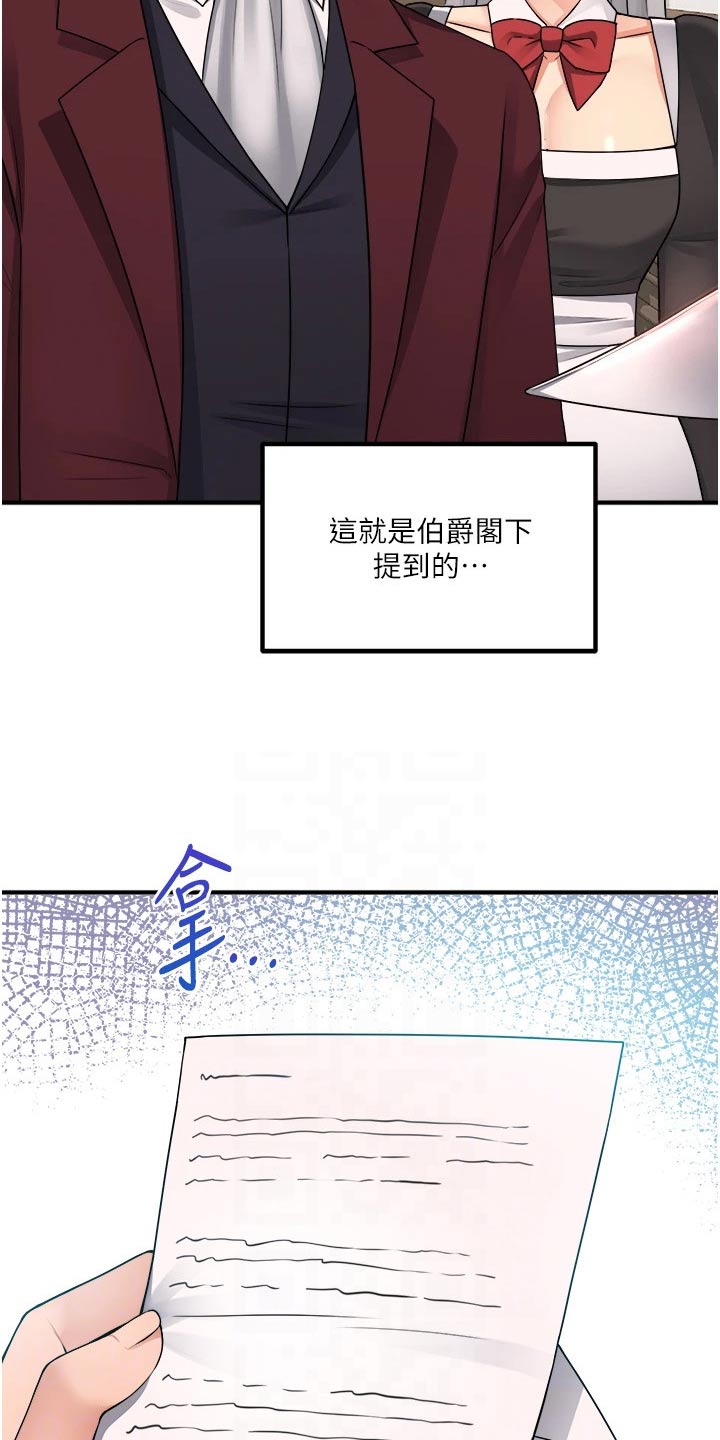 第87章：书信2