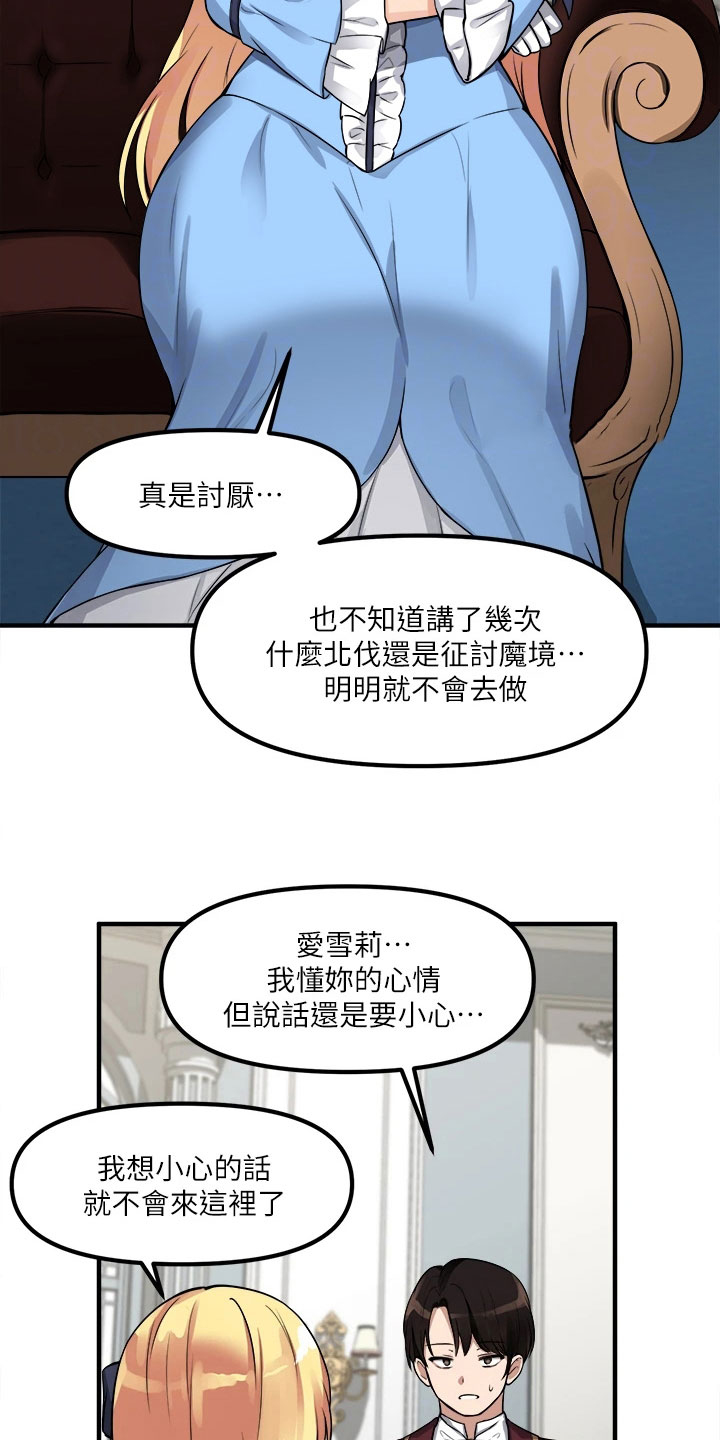 第19章：对待3