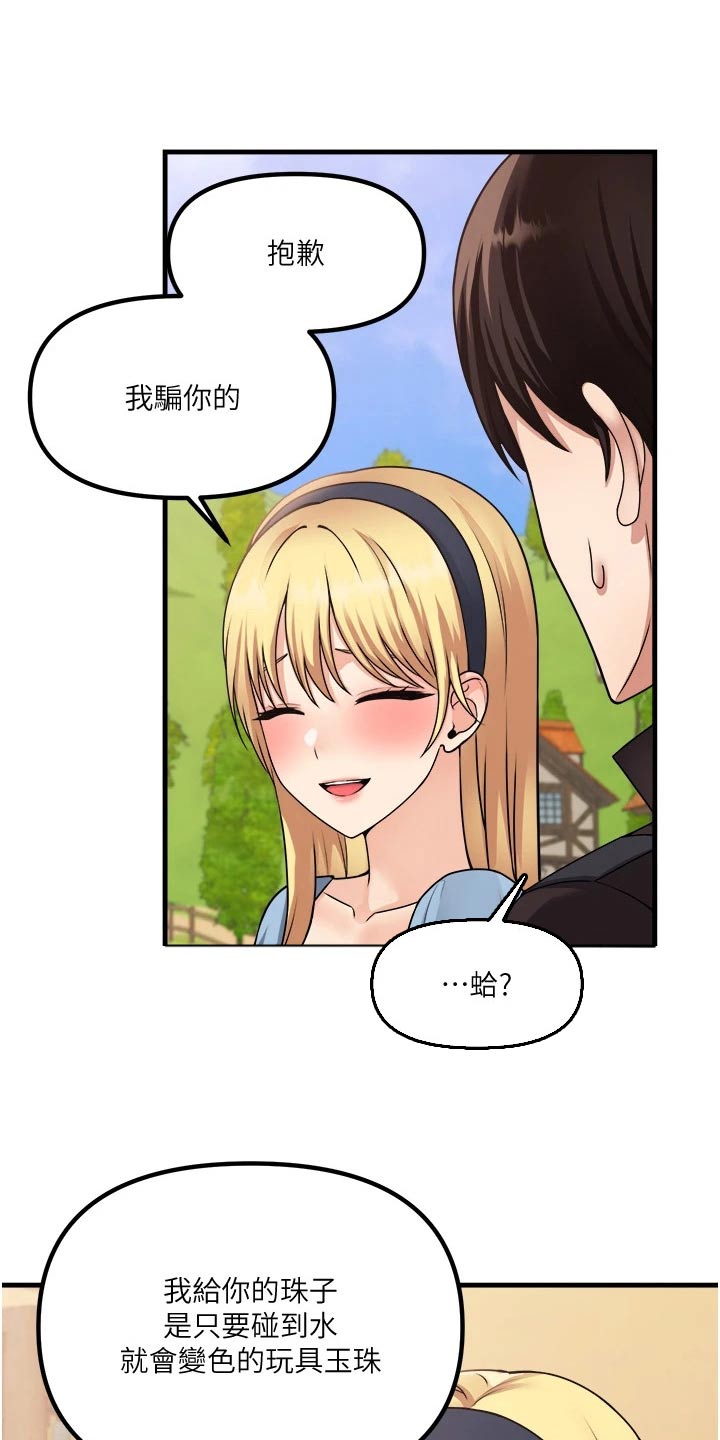 第106章：说谎6
