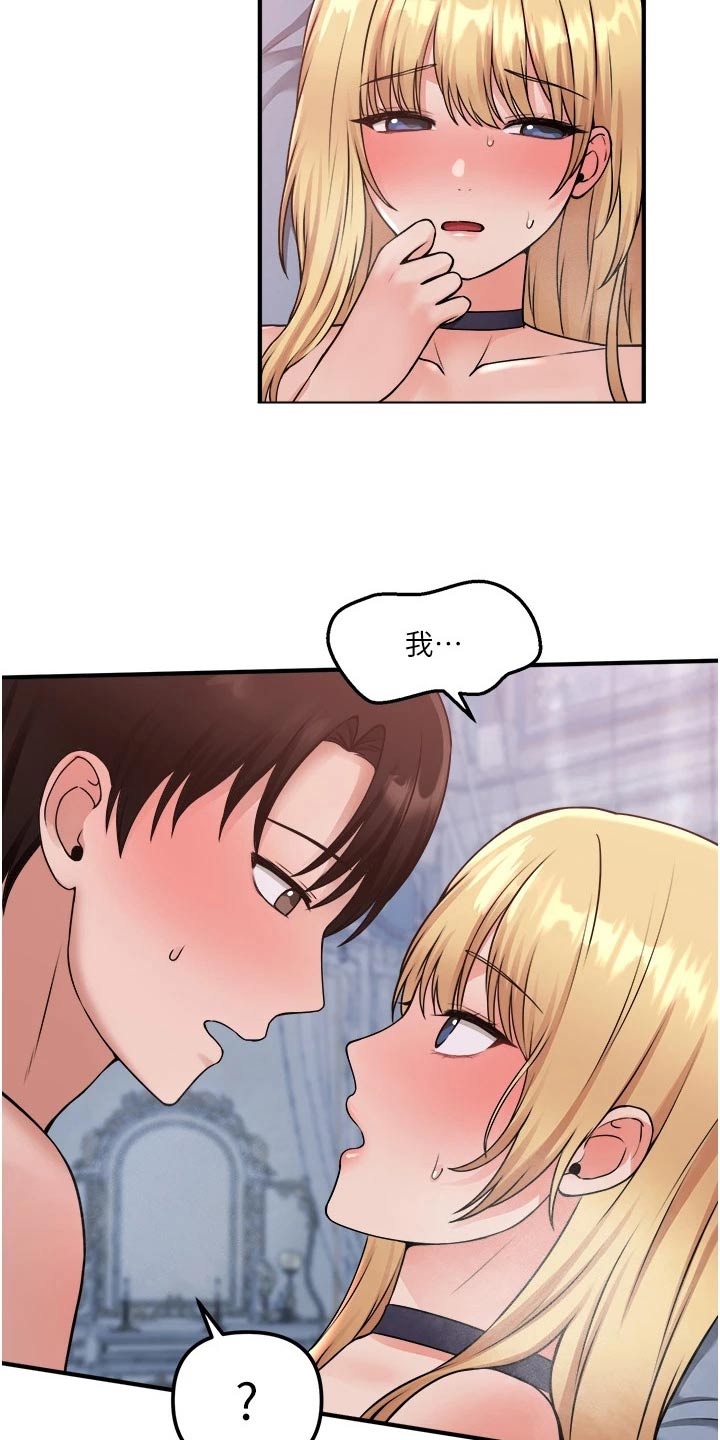 第72章：你先主动22