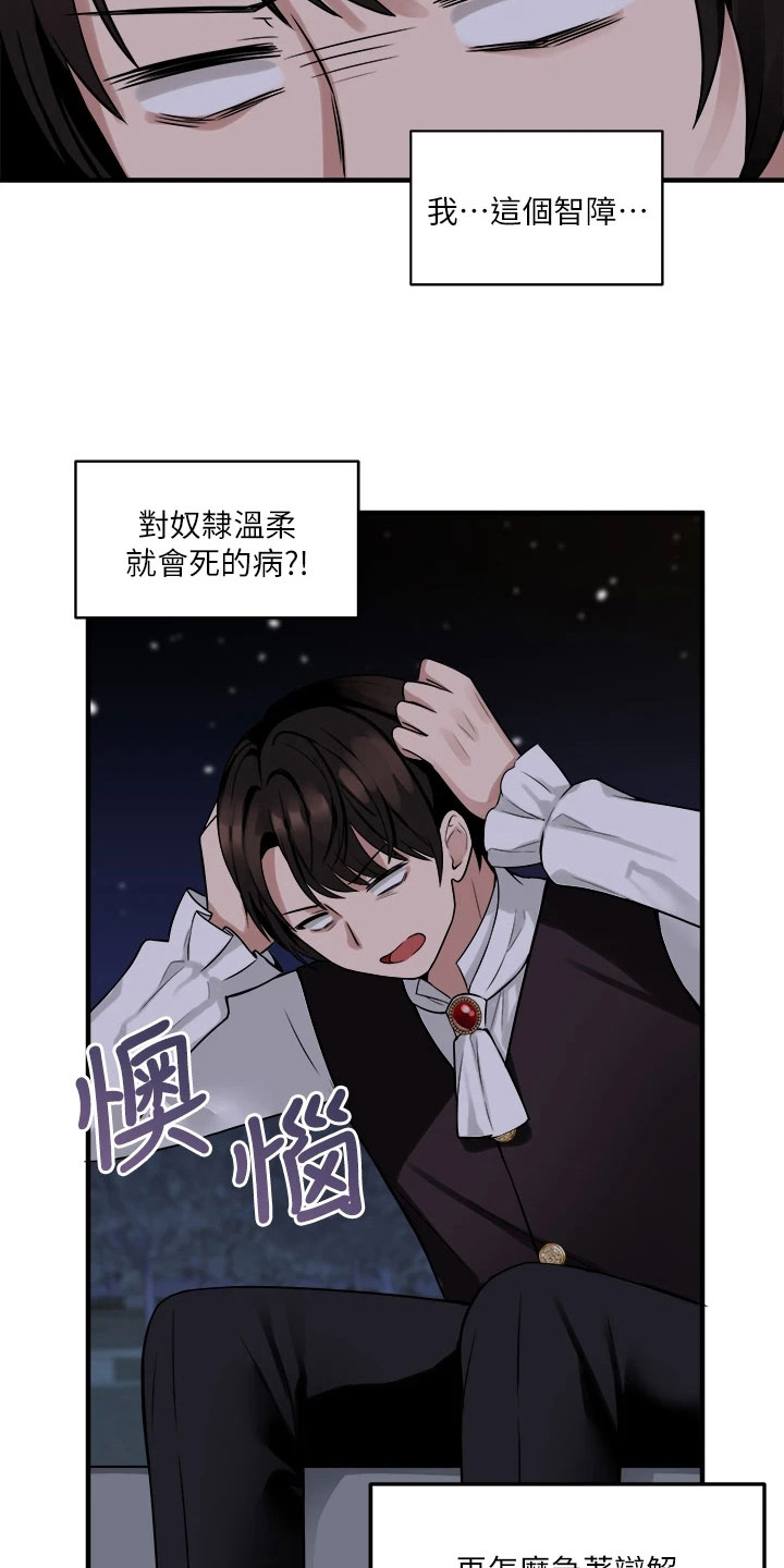 第22章：信件12