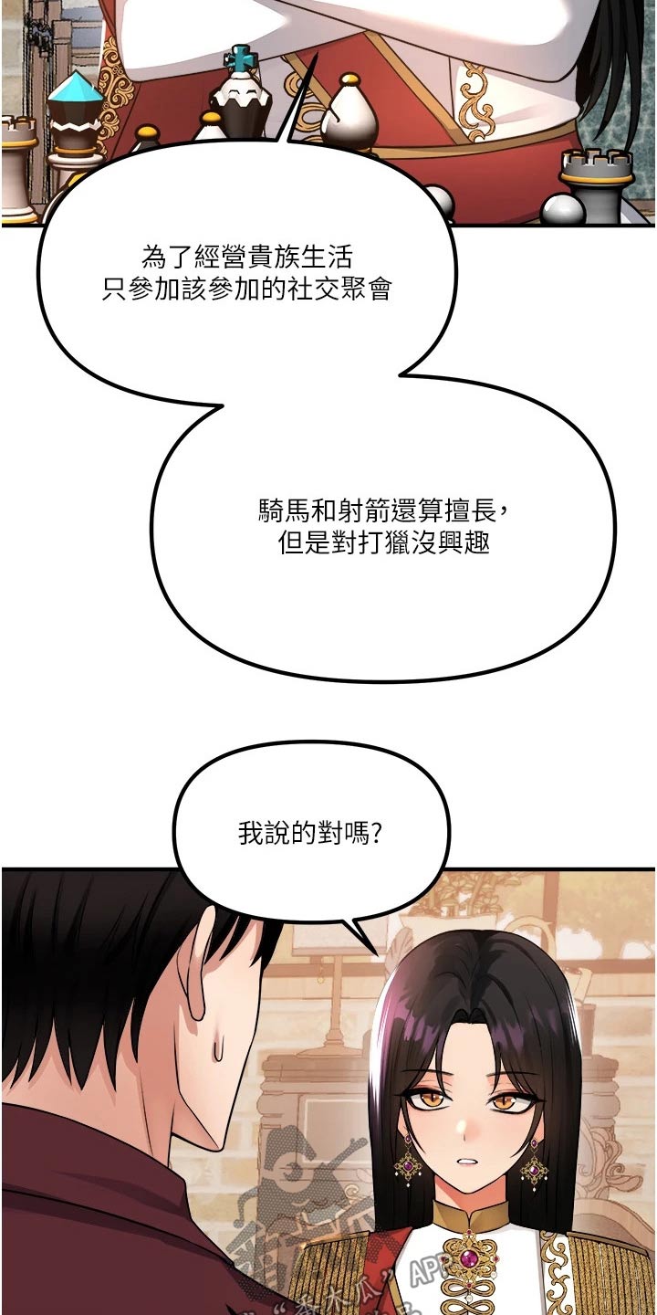 第91章：女皇10