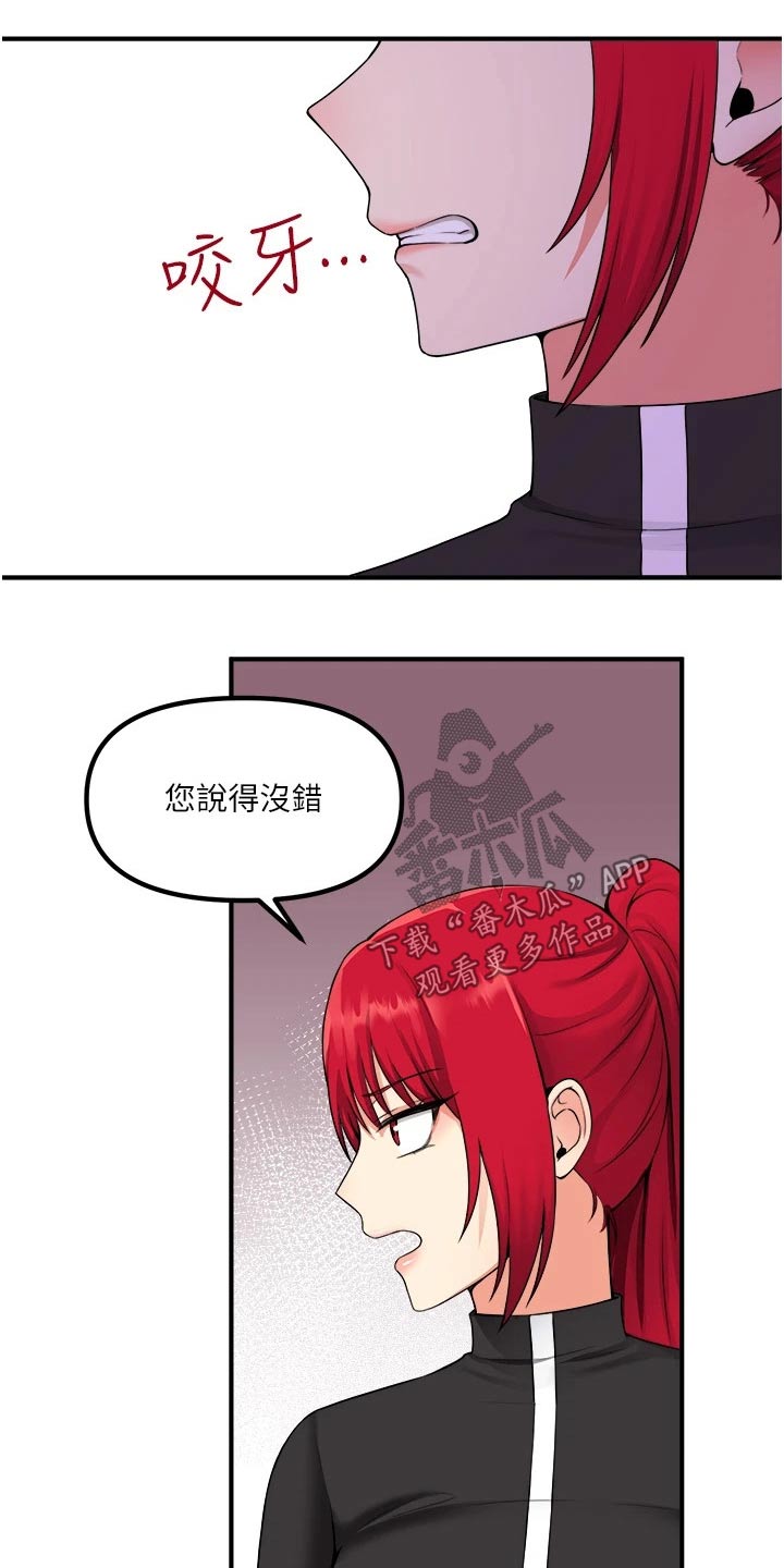 第57章：只能相信你18