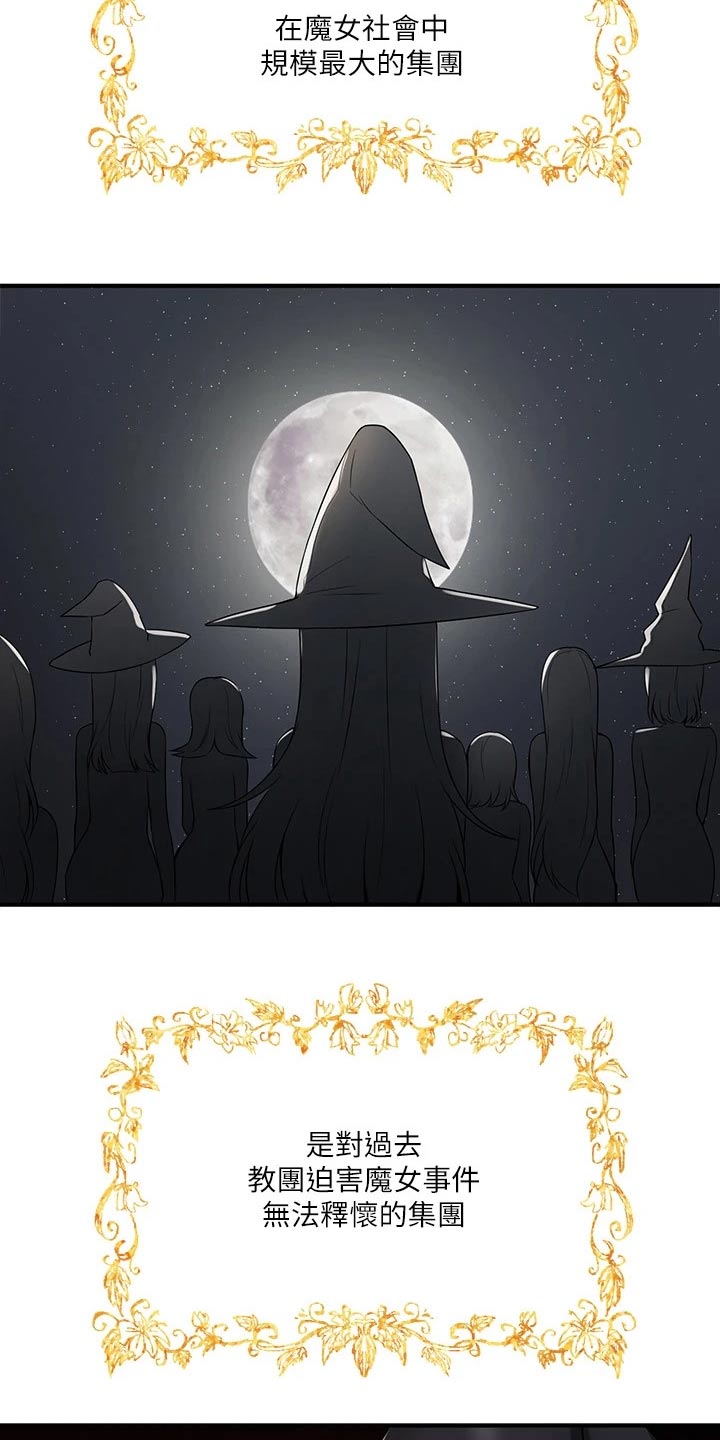 第39章：强大魔法5