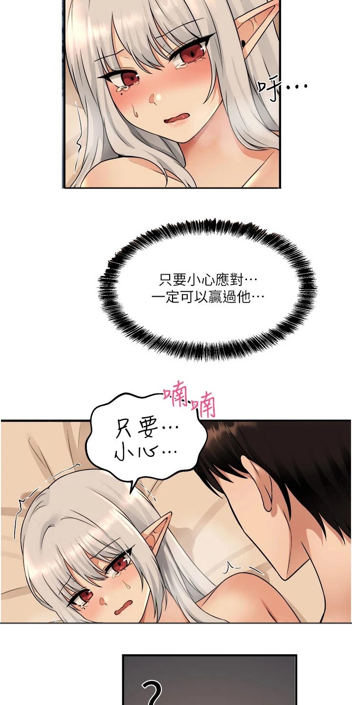 第54章：不能这样了5