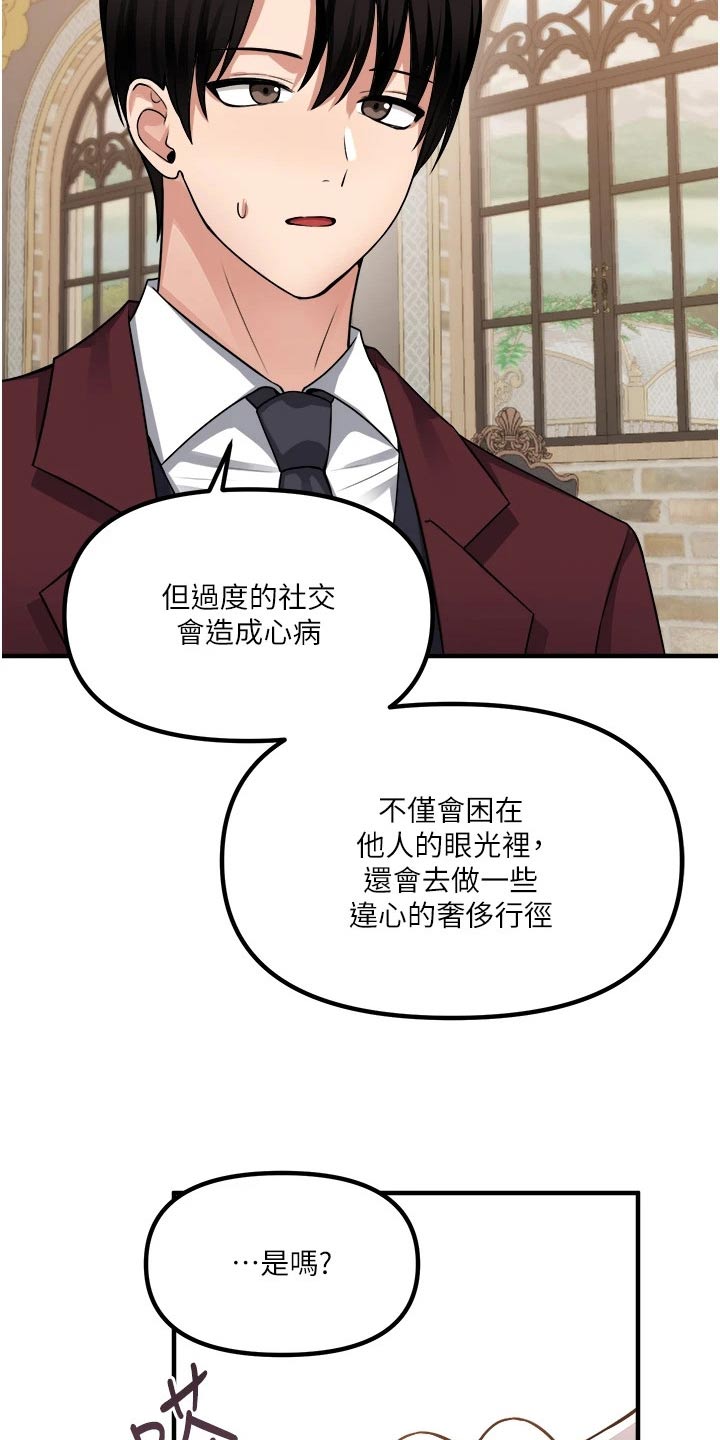第91章：女皇12