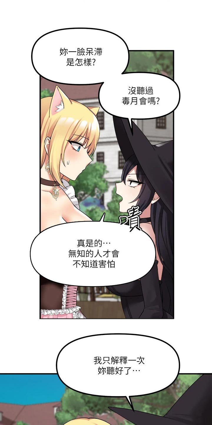 第35章：碰巧15