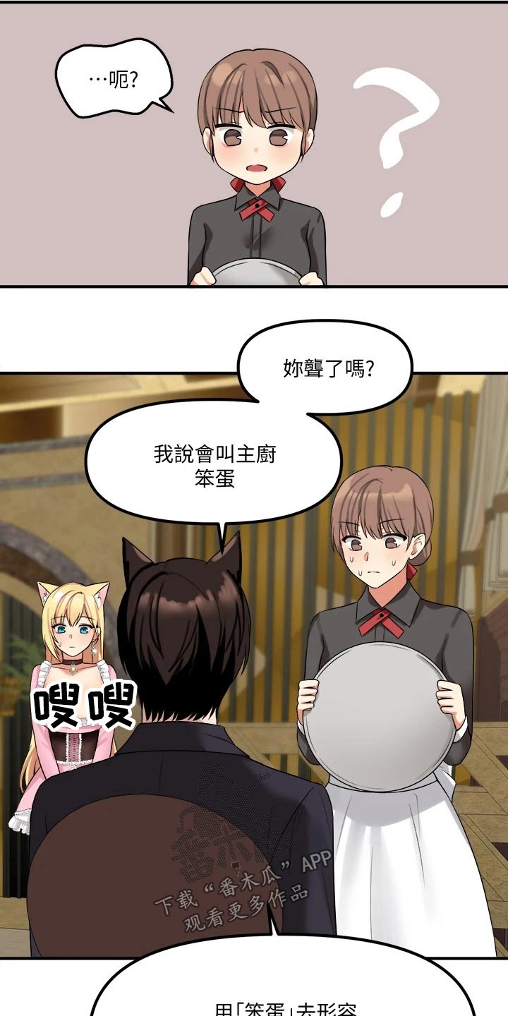 第34章：害羞9