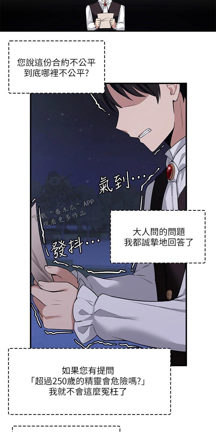 第23章：假设13