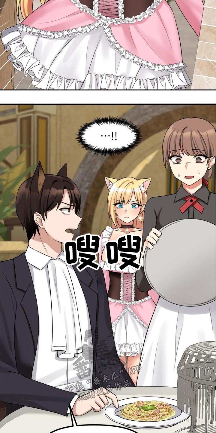 第34章：害羞3