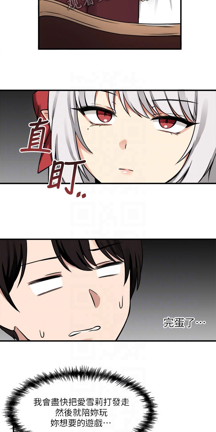 第18章：来访7