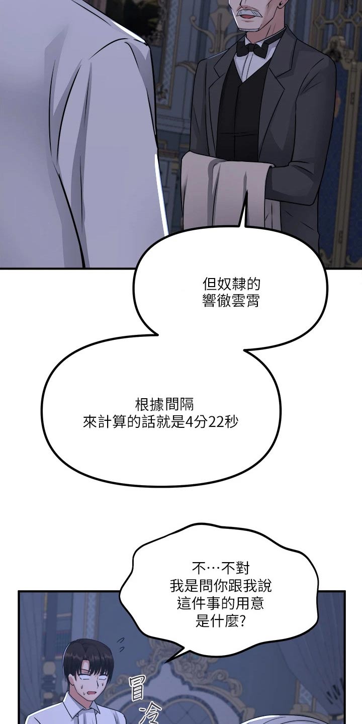 第49章：道具的力量6