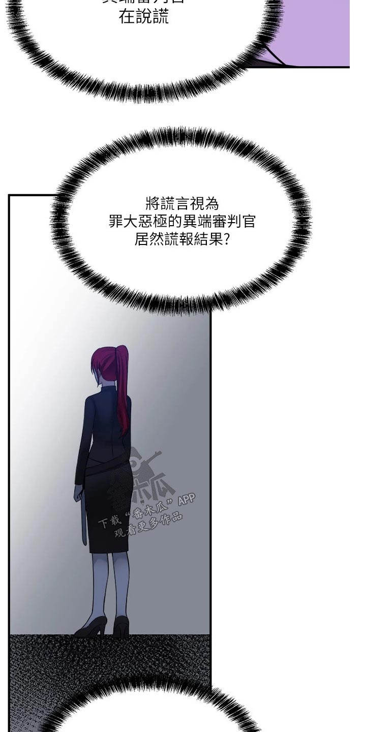 第62章：匪夷所思8