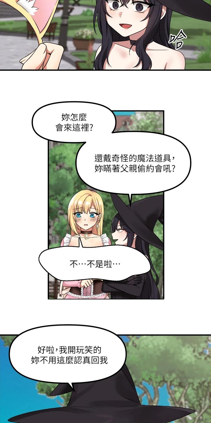 第35章：碰巧17