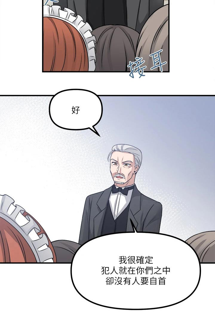 第49章：道具的力量25
