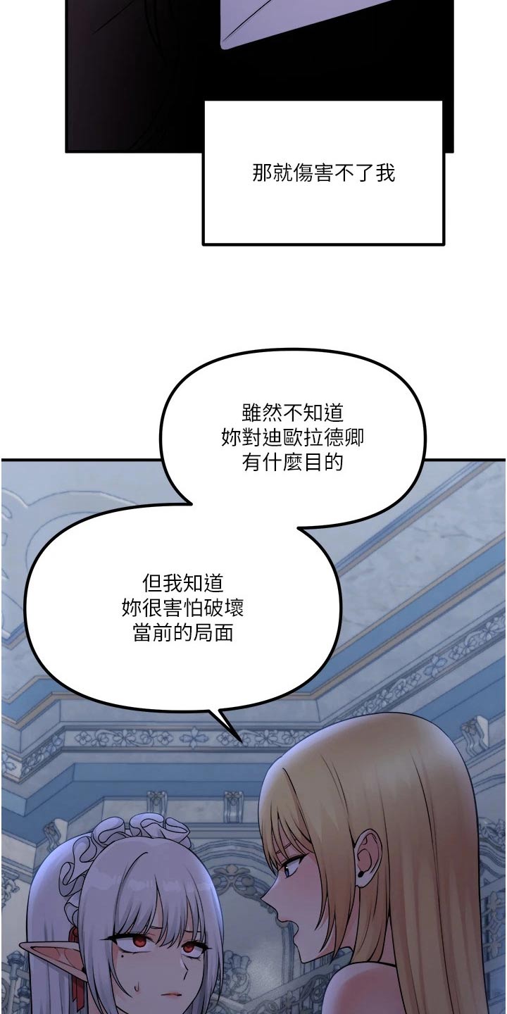 第85章：大声说出3