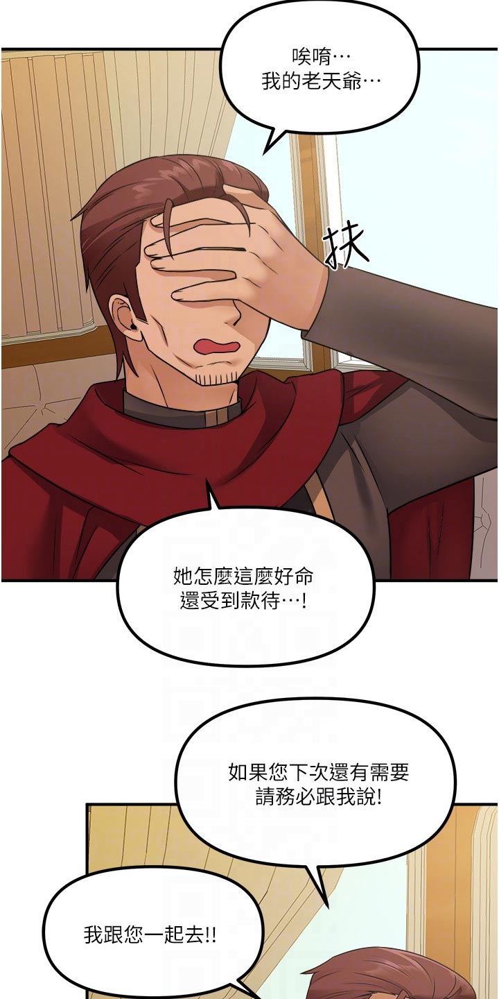 第51章：狂热分子12