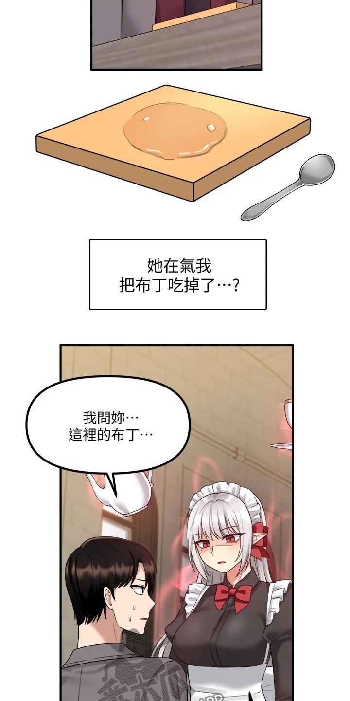 第42章：不知所措5