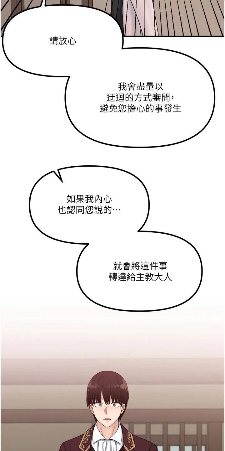 第58章：你干嘛7